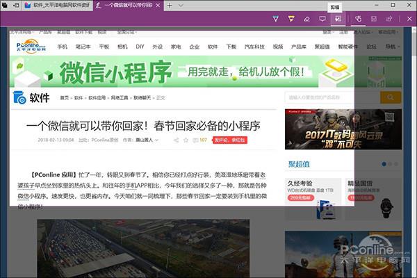 Windows 10上网截长图小技巧是怎么样的