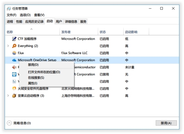 Windows电脑优化实例分析