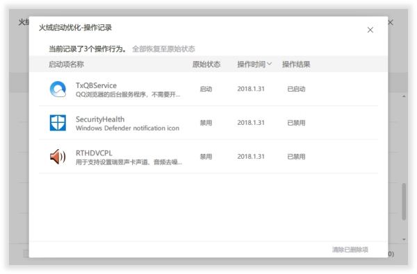 Windows电脑优化实例分析