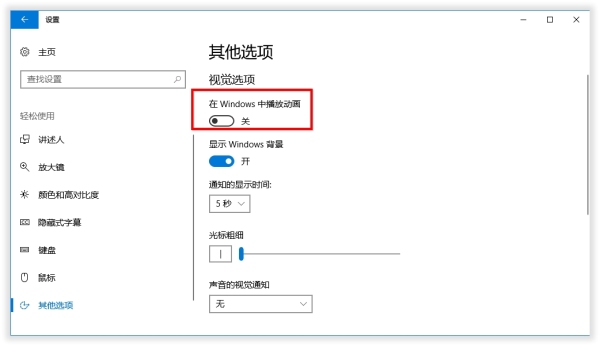 Windows电脑优化实例分析