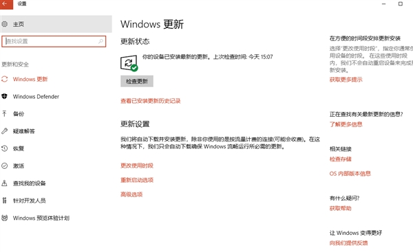 关掉Windows 10的哪个功能能够提高网速