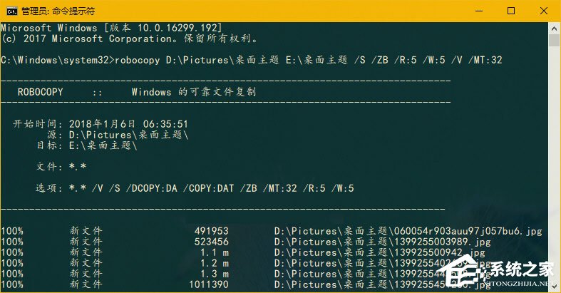 windows 10中如何使用Robocopy多線程特性