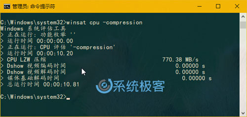 怎么使用WinSAT系统评估工具进行基准测试