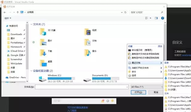 10款Windows效率工具分别是什么