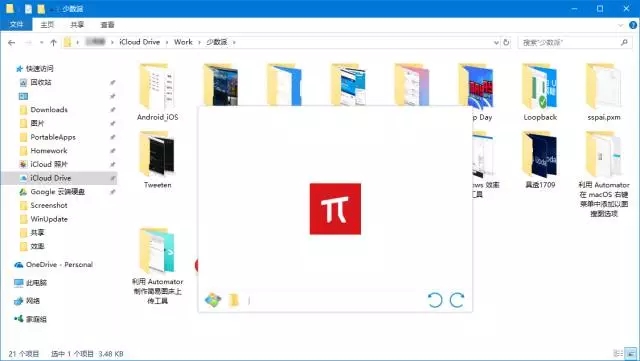 10款Windows效率工具分別是什么