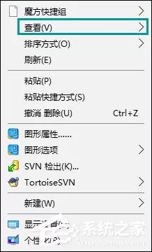 Windows 10系统如何使用让桌面图标消失