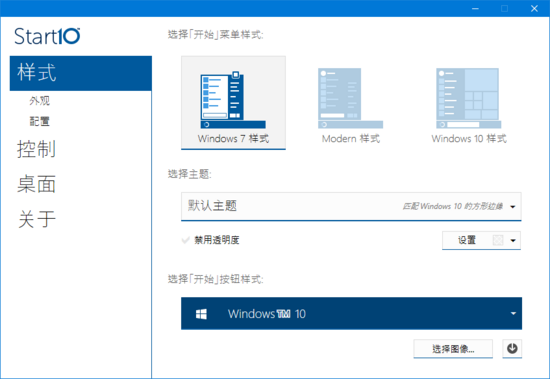 Windows的美化技巧有哪些