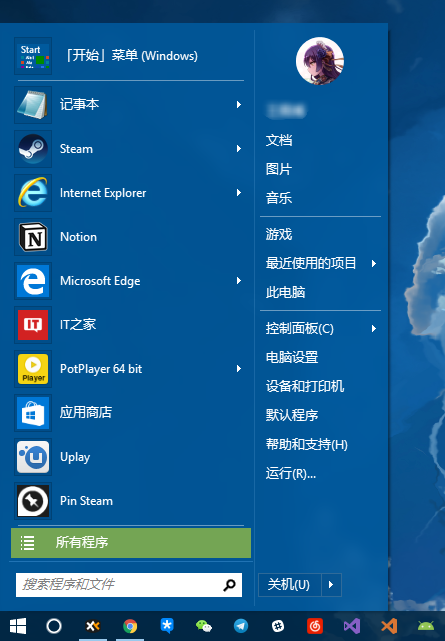 Windows的美化技巧有哪些