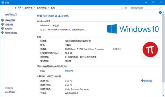 Windows的美化技巧有哪些