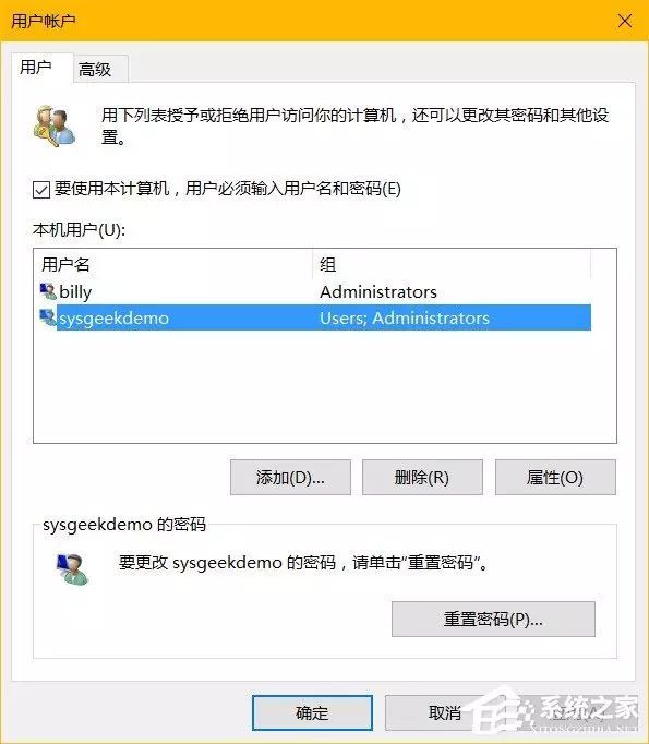 Windows 中怎么设置隐藏账户