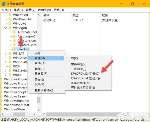 Windows 中怎么设置隐藏账户