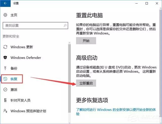 Windows 10开机没有显示密码输入框的解决方法