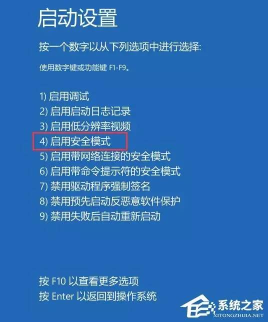 Windows 10開機(jī)沒有顯示密碼輸入框的解決方法