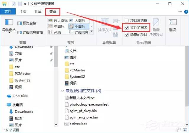 Windows10系统下怎么把chm文件转换成txt文件