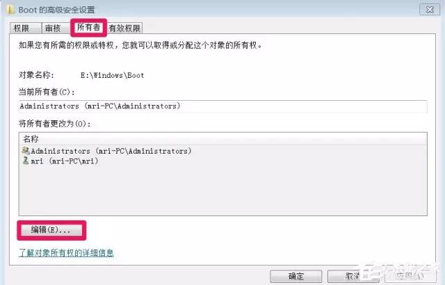 Windows 7系統(tǒng)中怎么獲取TrustedInstaller權(quán)限