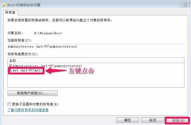 Windows 7系统中怎么获取TrustedInstaller权限