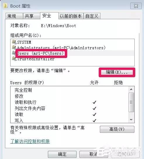 Windows 7系统中怎么获取TrustedInstaller权限