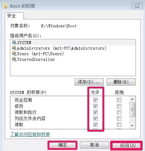 Windows 7系统中怎么获取TrustedInstaller权限