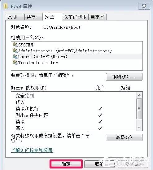 Windows 7系統(tǒng)中怎么獲取TrustedInstaller權(quán)限