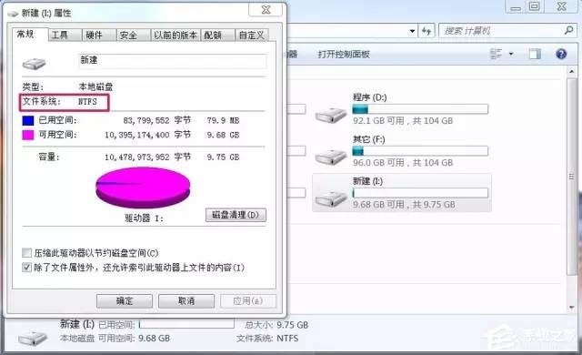 Windows 7怎么將FAT32分區(qū)轉(zhuǎn)為NTFS分區(qū)