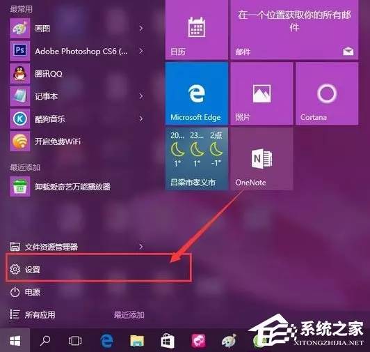 Windows 10聚焦如何使用