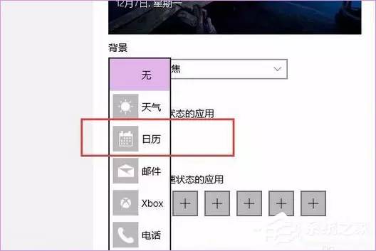 Windows 10聚焦如何使用