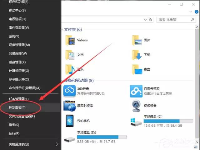 Windows 10中怎么设置默认输入法