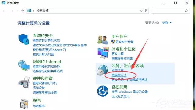 Windows 10中怎么设置默认输入法