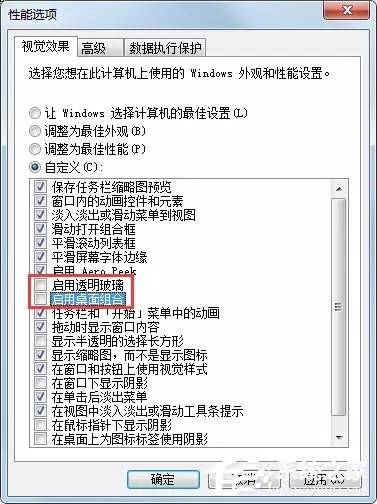 Windows 7提示“显示器驱动程序已停止响应并且已成功恢复”怎么处理