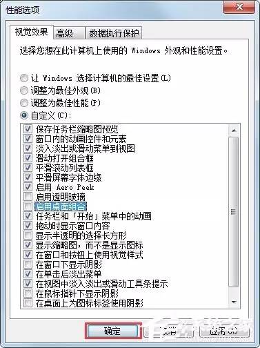 Windows 7提示“显示器驱动程序已停止响应并且已成功恢复”怎么处理