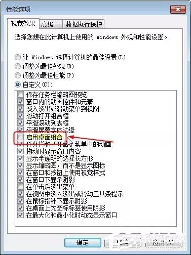 Windows 7提示“显示器驱动程序已停止响应并且已成功恢复”怎么处理