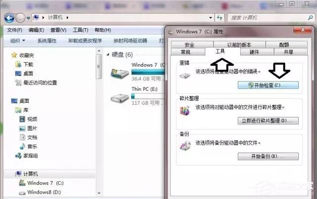 Windows 7提示数据错误、循环冗余检查如何处理