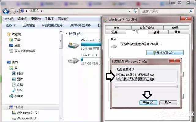 Windows 7提示數(shù)據(jù)錯誤、循環(huán)冗余檢查如何處理