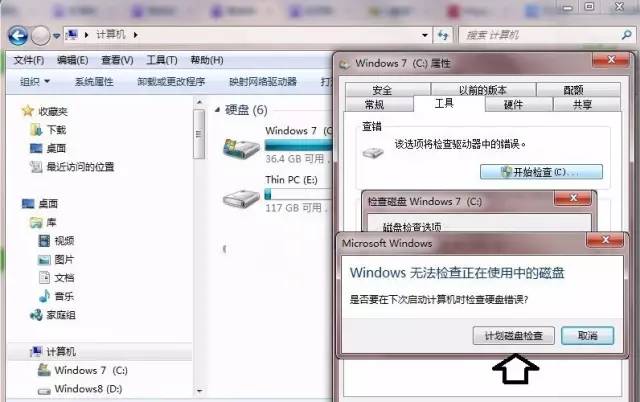 Windows 7提示數(shù)據(jù)錯誤、循環(huán)冗余檢查如何處理