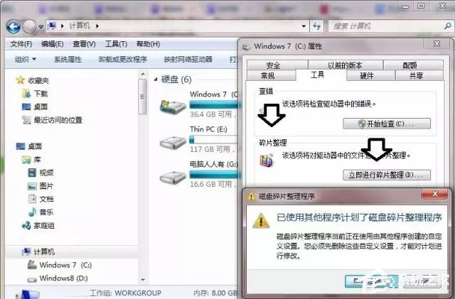 Windows 7提示数据错误、循环冗余检查如何处理