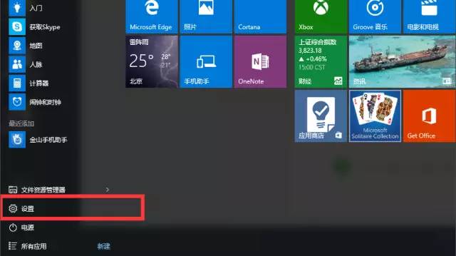 Windows 10中怎么设置分辨率