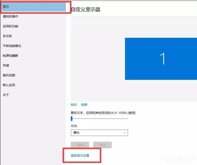 Windows 10中怎么设置分辨率