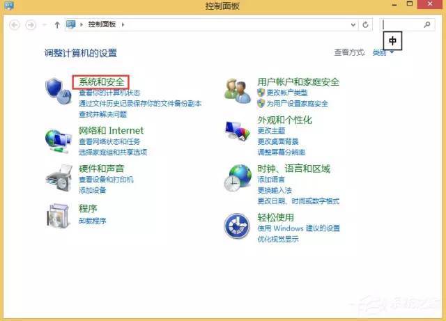 Windows 8设定自动关机计划之后如何取消