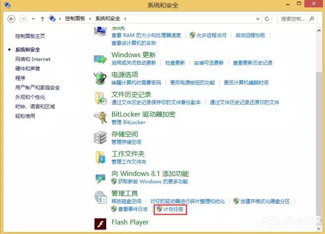 Windows 8設(shè)定自動關(guān)機計劃之后如何取消