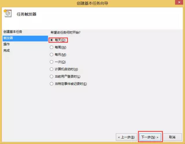 Windows 8设定自动关机计划之后如何取消