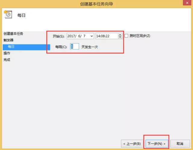 Windows 8设定自动关机计划之后如何取消