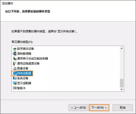 Windows 10没有以太网图标怎么办