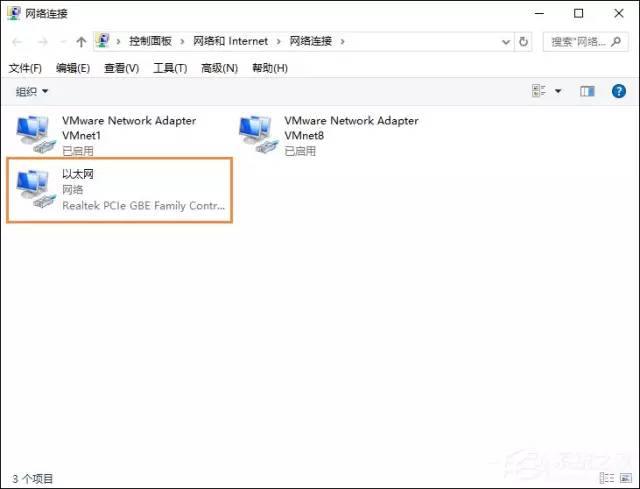 Windows 10没有以太网图标怎么办