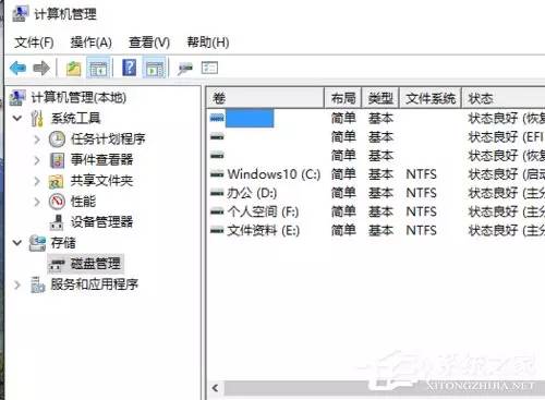 Windows 10硬盤無損分區(qū)方法是什么