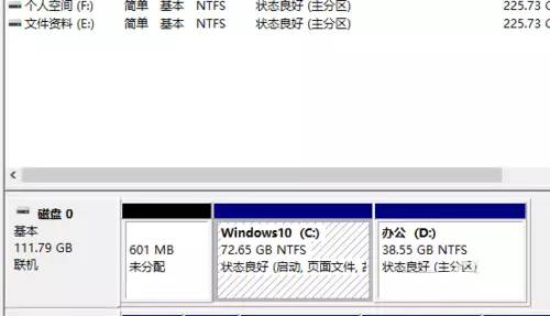 Windows 10硬盘无损分区方法是什么