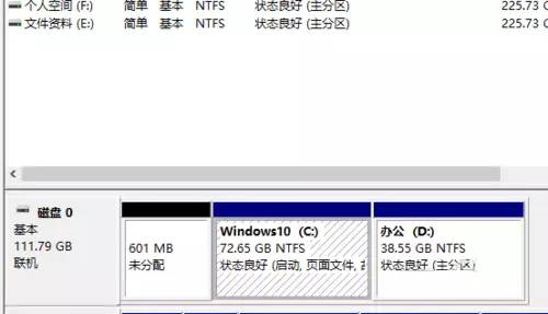 Windows 10硬盤無損分區(qū)方法是什么