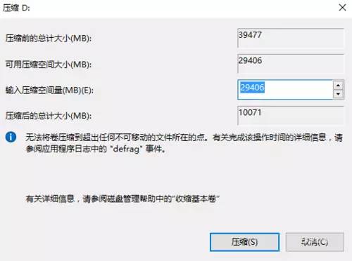 Windows 10硬盘无损分区方法是什么