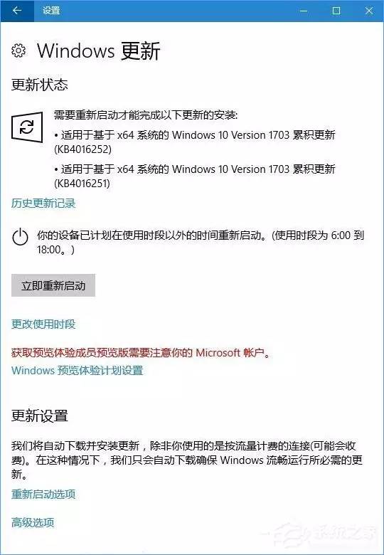 如何安装或升级Windows 10创意者更新正式版