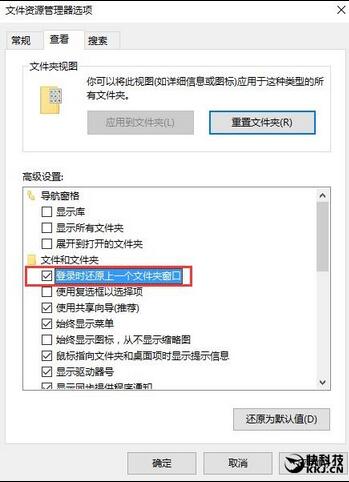 Windows 10突然重啟該怎樣恢復之前運行的窗口和程序