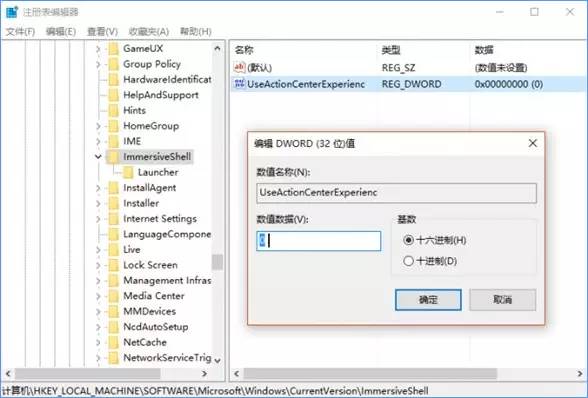 Windows10系统怎么关闭消息通知